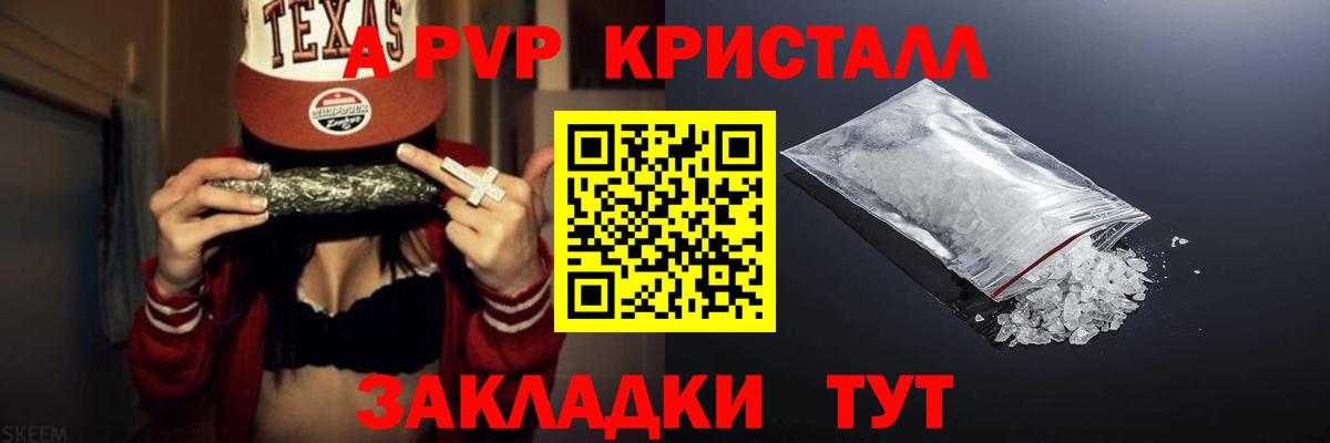 APVP крисы CK  Alpha-PVP  Альфа ПВП Соль  Углич  Вход с VPN 
