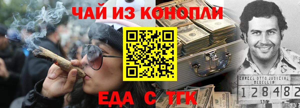 Углич  Canna-Cookies конопля  Вход с VPN 
