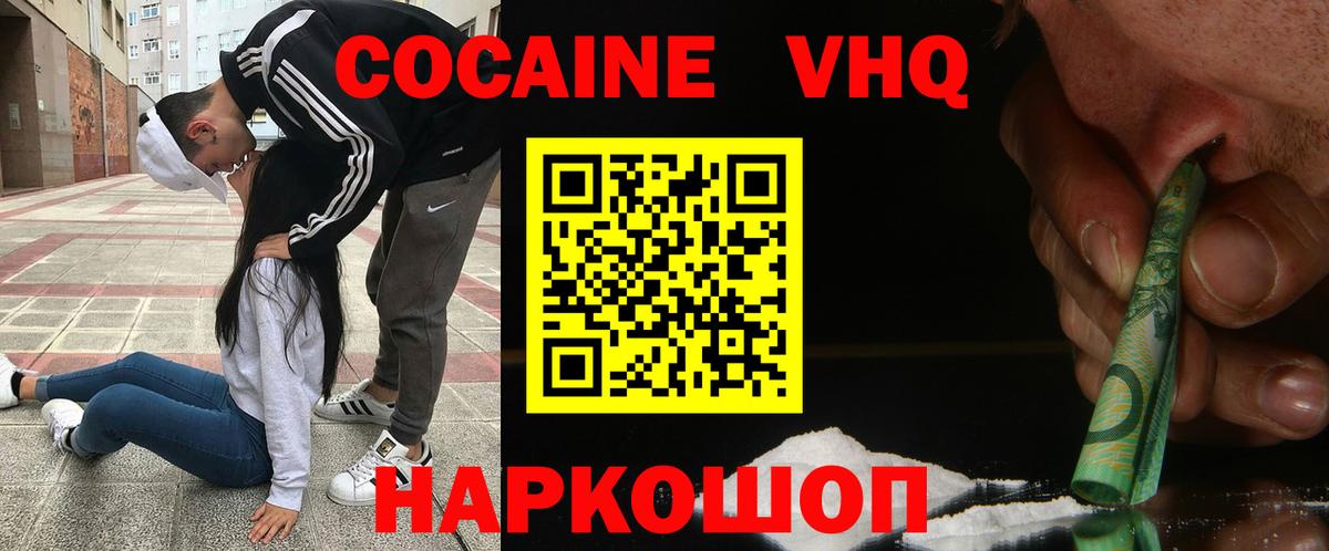 Кокаин 97%  COCAIN 97%  Вход с VPN  Углич 