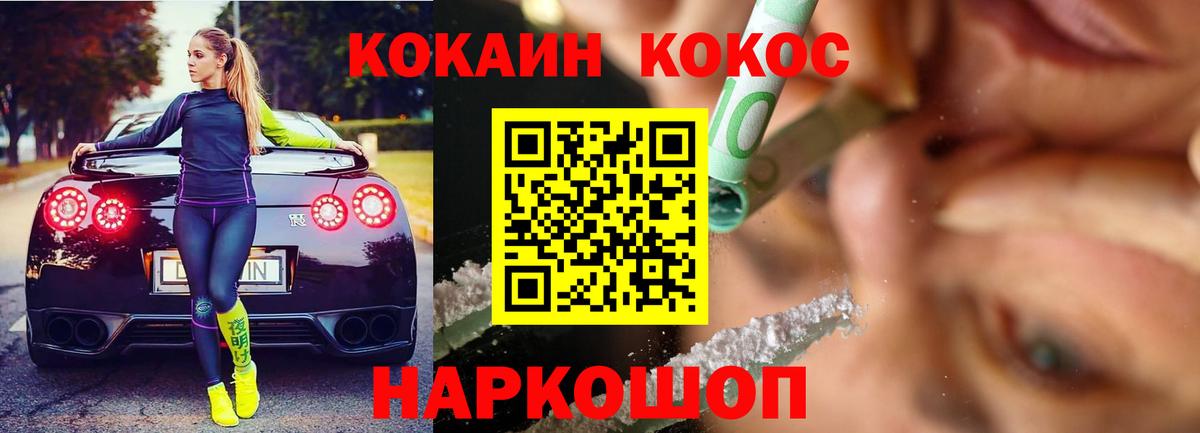 Кокаин FishScale Углич