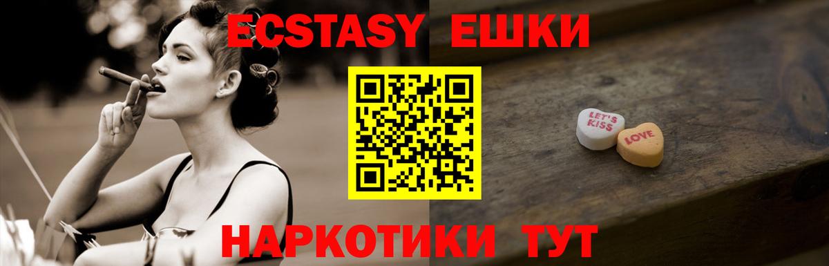 Углич  ЭКСТАЗИ 300 mg  Вход с VPN  Экстази бентли 