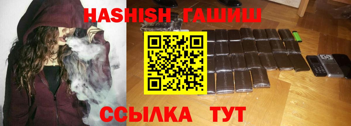 Гашиш убойный Углич