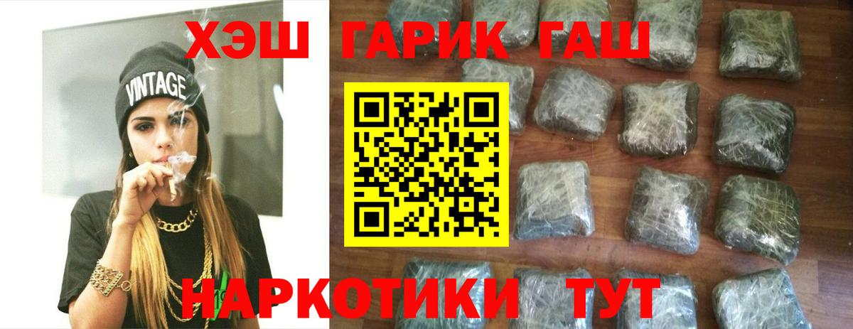 Углич  ГАШ hashish  Вход с VPN  ГАШ гарик 