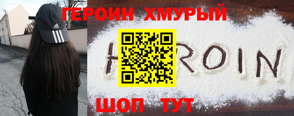 Углич  Героин Heroin  Вход с VPN 
