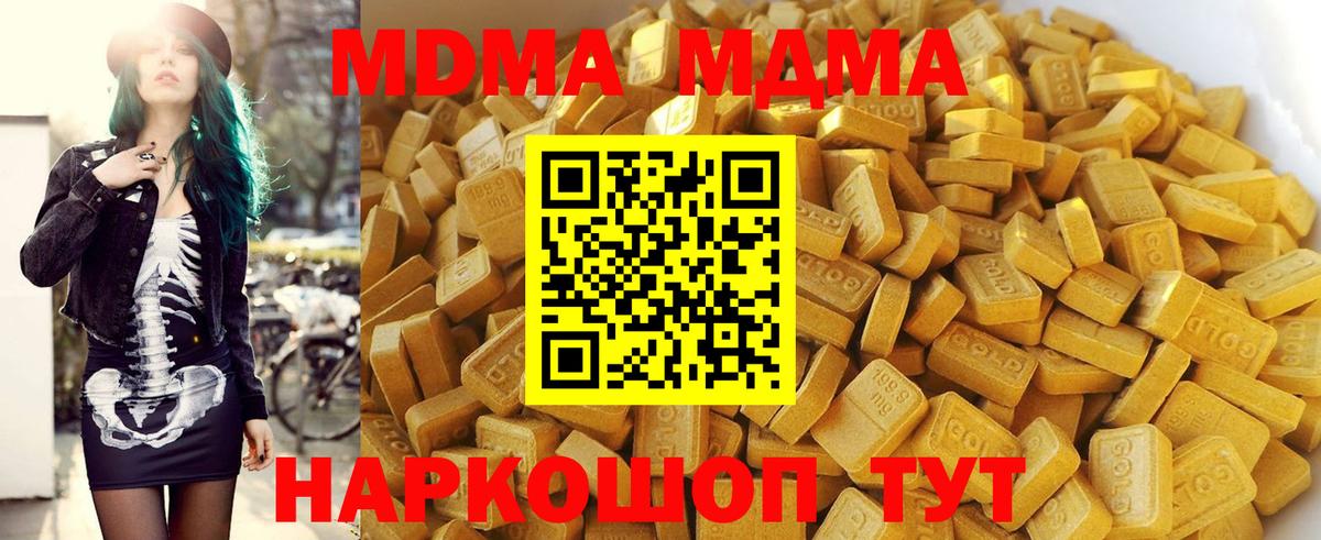 MDMA VHQ  Вход с VPN  MDMA кристаллы  Углич 