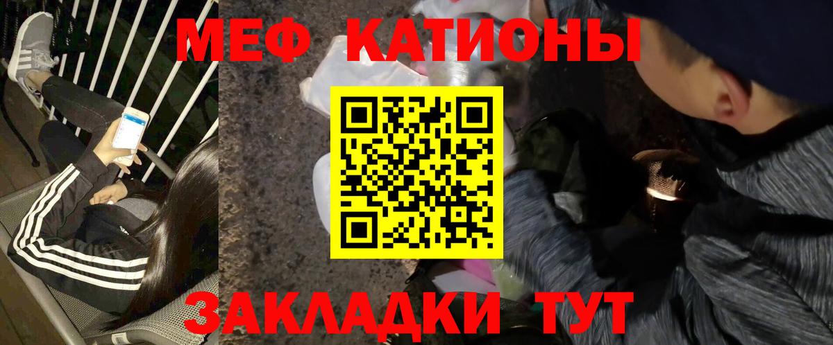 МЯУ-МЯУ 4 MMC  Меф  Углич  МЕФ  Вход с VPN 