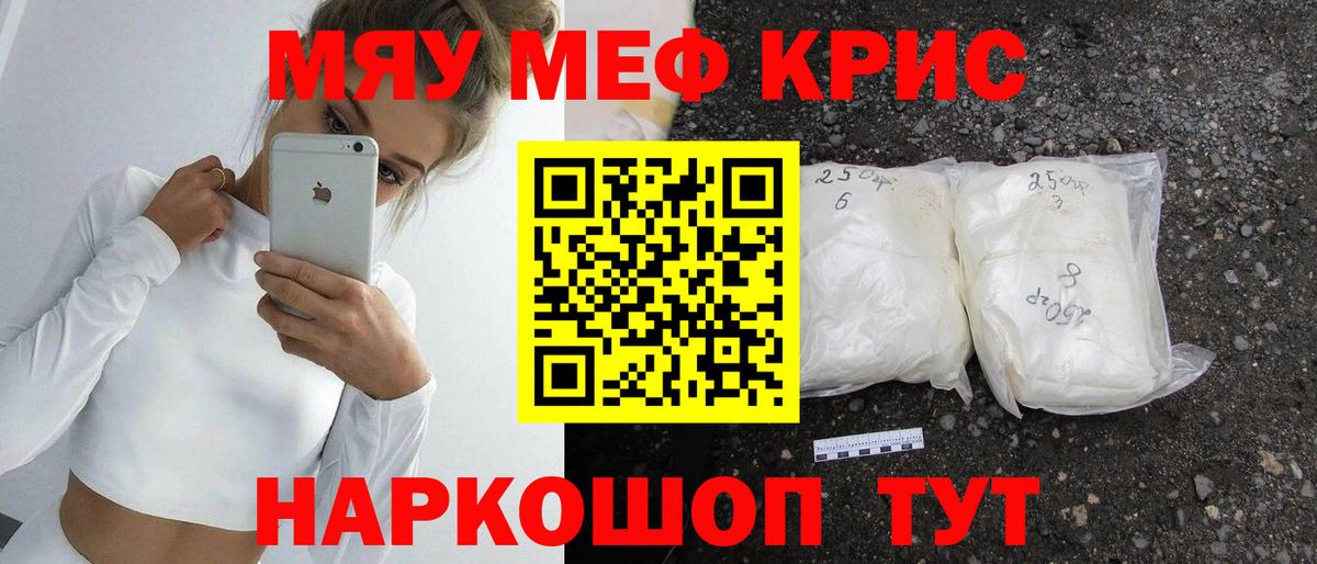 МЕФ мука Углич