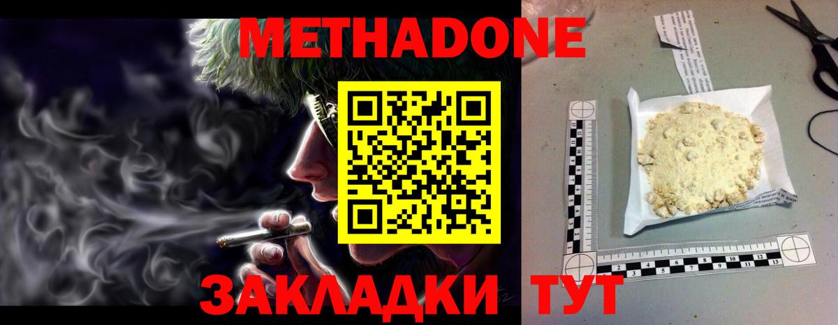 МЕТАДОН мёд Углич