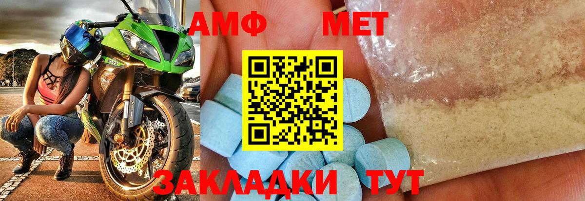 МЕТАМФЕТАМИН  Первитин мет  Вход с VPN  Углич 